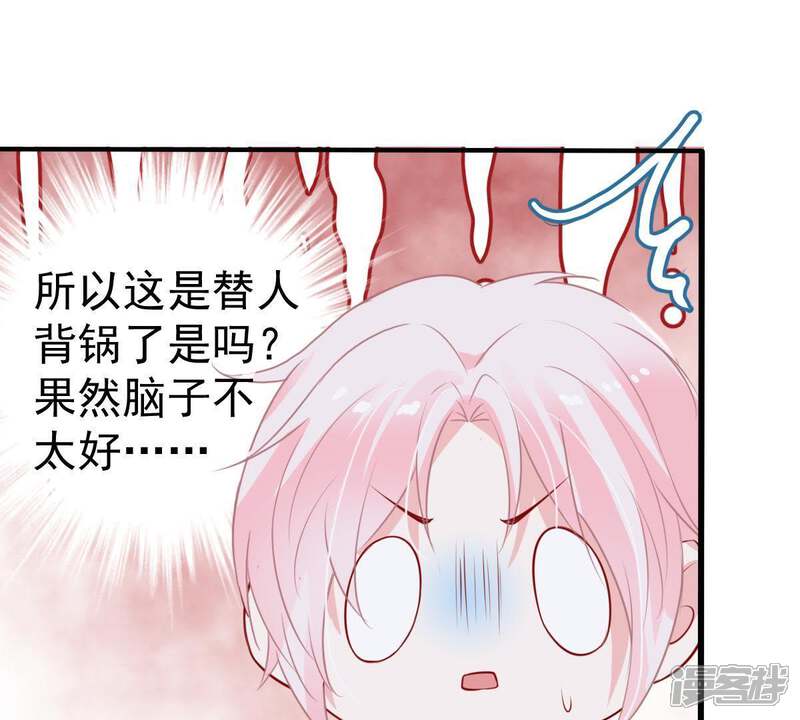 《亿万影后的逆袭》第28话 闪亮登场的许尤 第56页