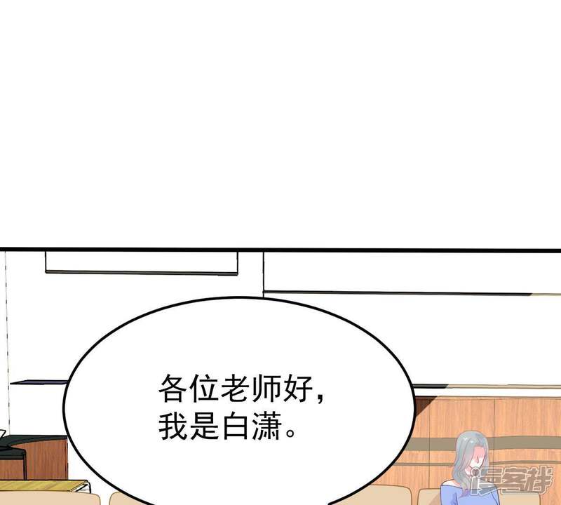 《亿万影后的逆袭》第29话 陆影后的发难 第11页