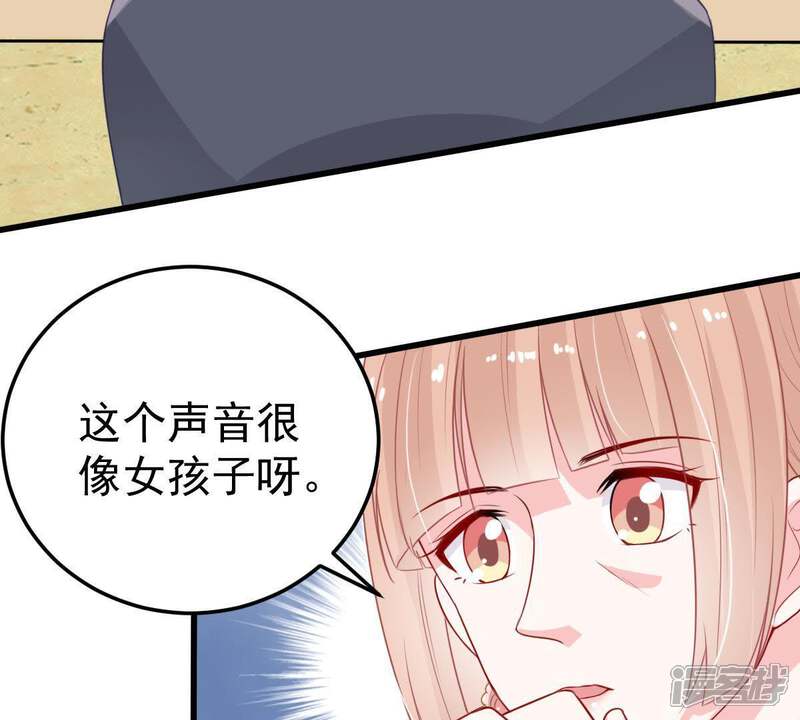 《亿万影后的逆袭》第29话 陆影后的发难 第13页