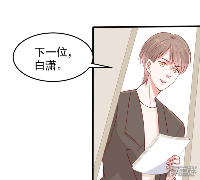 《亿万影后的逆袭》第29话 陆影后的发难 第1页