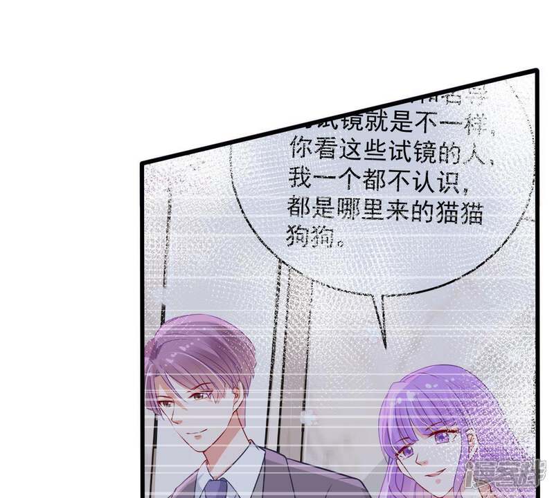 《亿万影后的逆袭》第29话 陆影后的发难 第25页