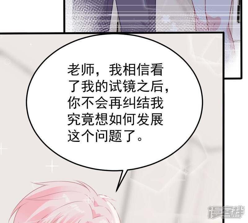 《亿万影后的逆袭》第29话 陆影后的发难 第27页