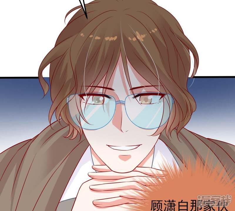 《亿万影后的逆袭》第29话 陆影后的发难 第31页