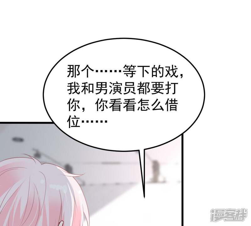 《亿万影后的逆袭》第29话 陆影后的发难 第34页