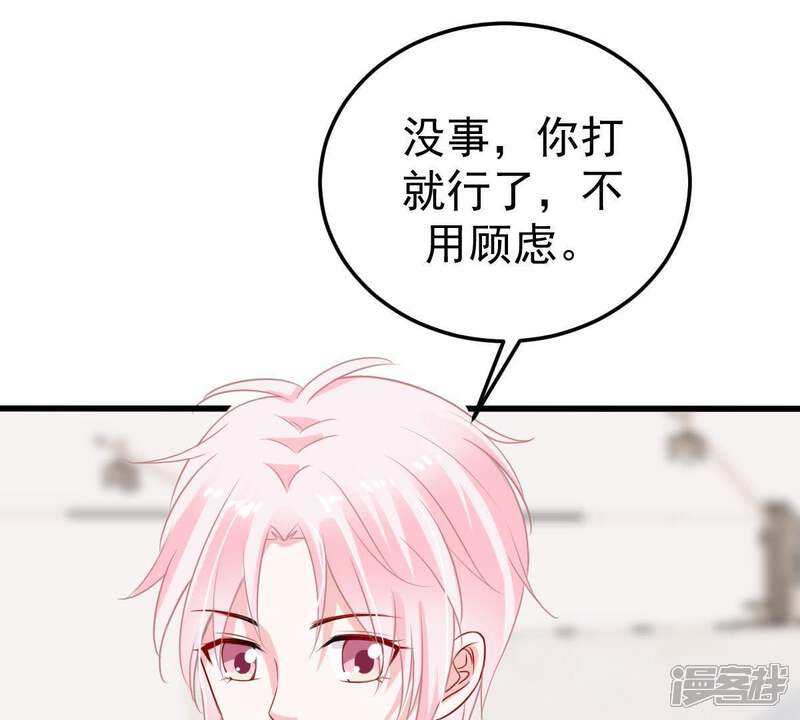 《亿万影后的逆袭》第29话 陆影后的发难 第37页
