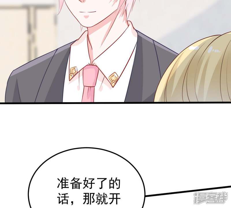 《亿万影后的逆袭》第29话 陆影后的发难 第38页