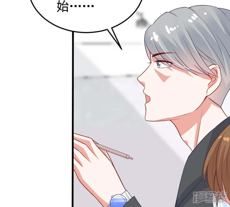 《亿万影后的逆袭》第29话 陆影后的发难 第39页