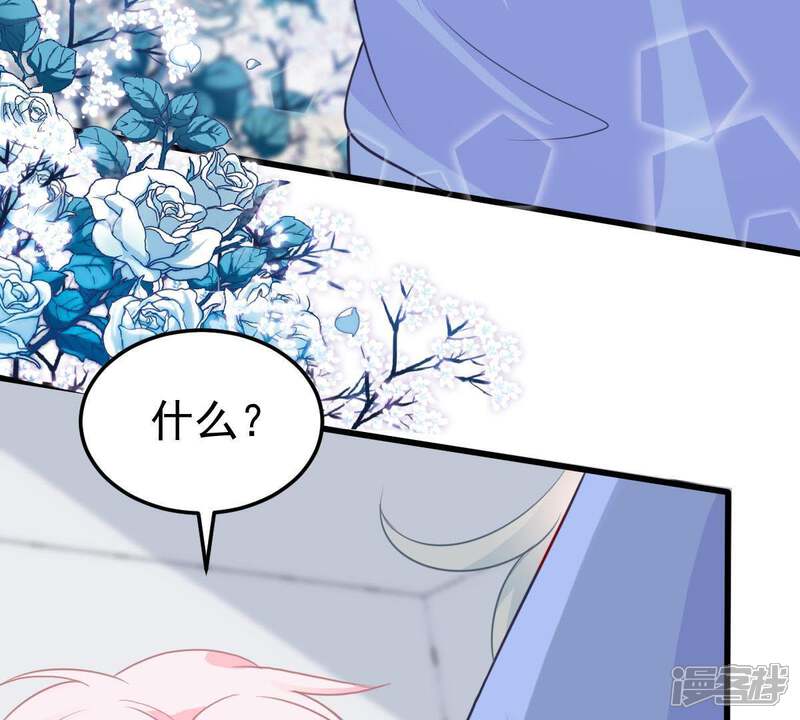 《亿万影后的逆袭》第29话 陆影后的发难 第49页
