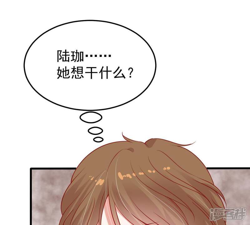 《亿万影后的逆袭》第29话 陆影后的发难 第52页