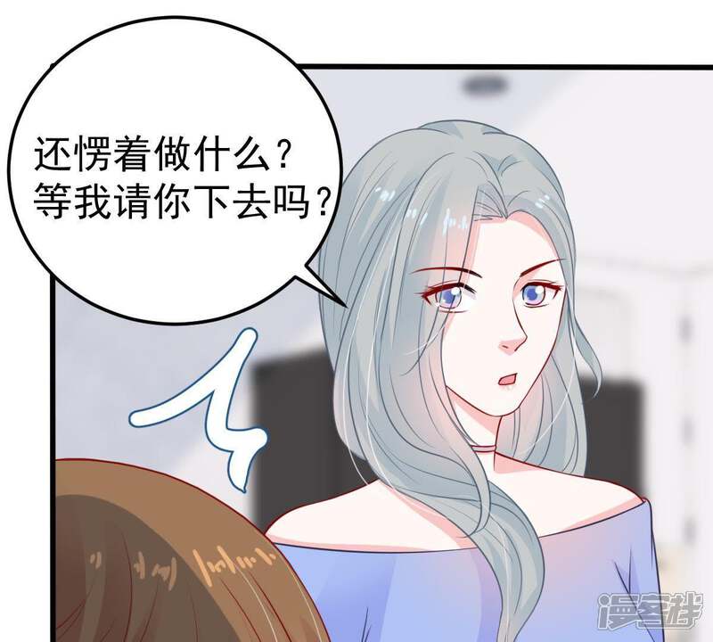 《亿万影后的逆袭》第29话 陆影后的发难 第54页