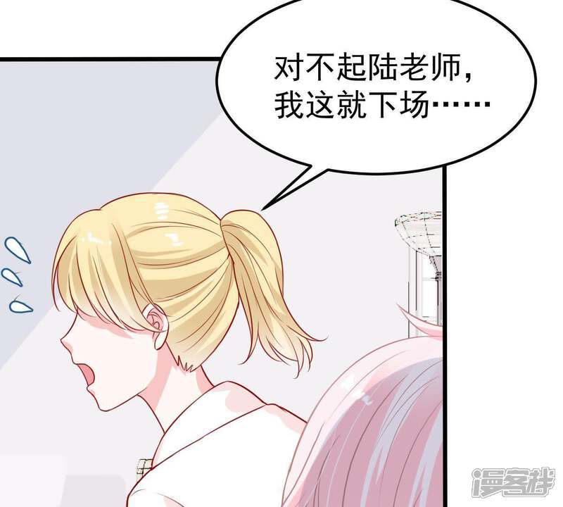 《亿万影后的逆袭》第29话 陆影后的发难 第56页