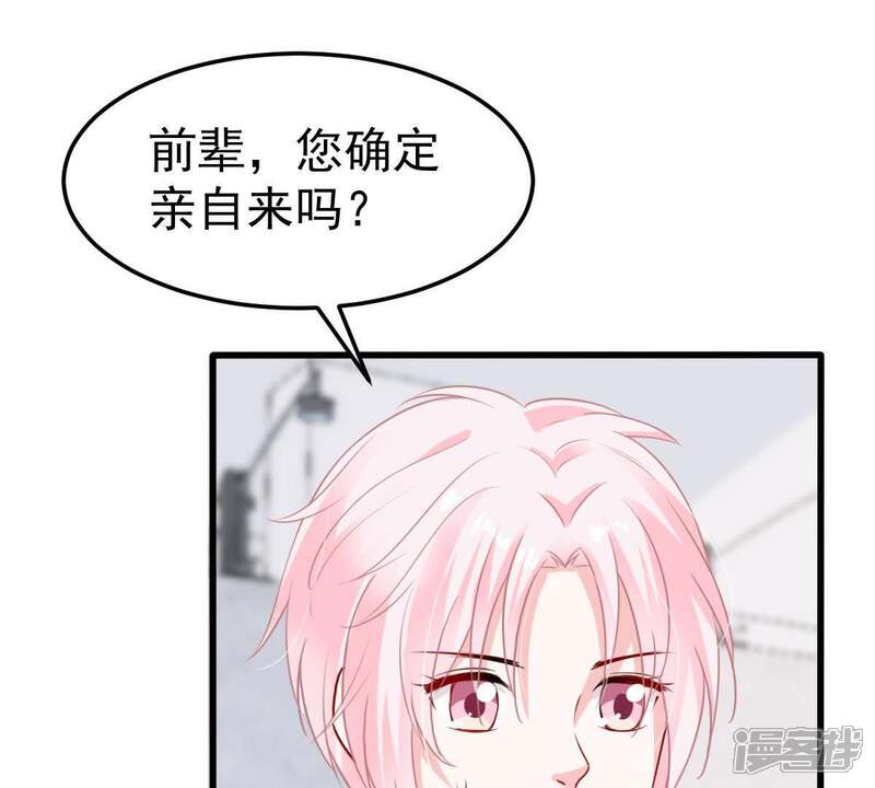 《亿万影后的逆袭》第29话 陆影后的发难 第58页