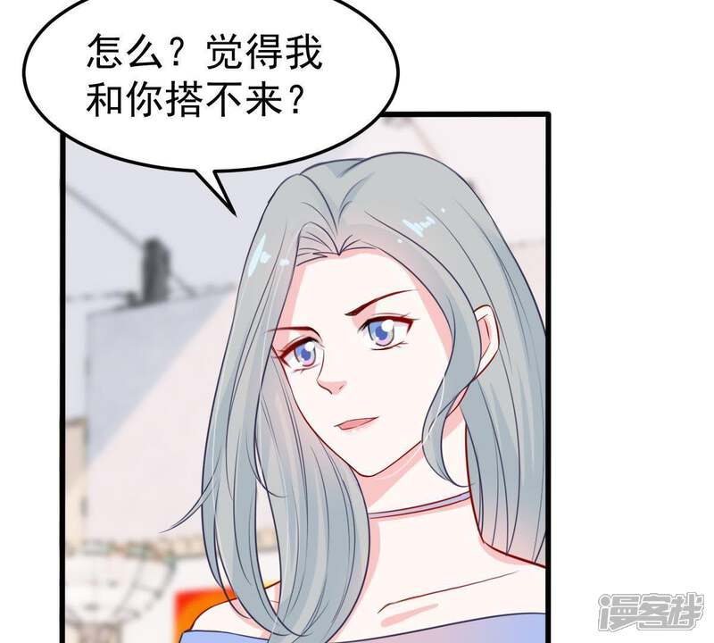 《亿万影后的逆袭》第29话 陆影后的发难 第60页