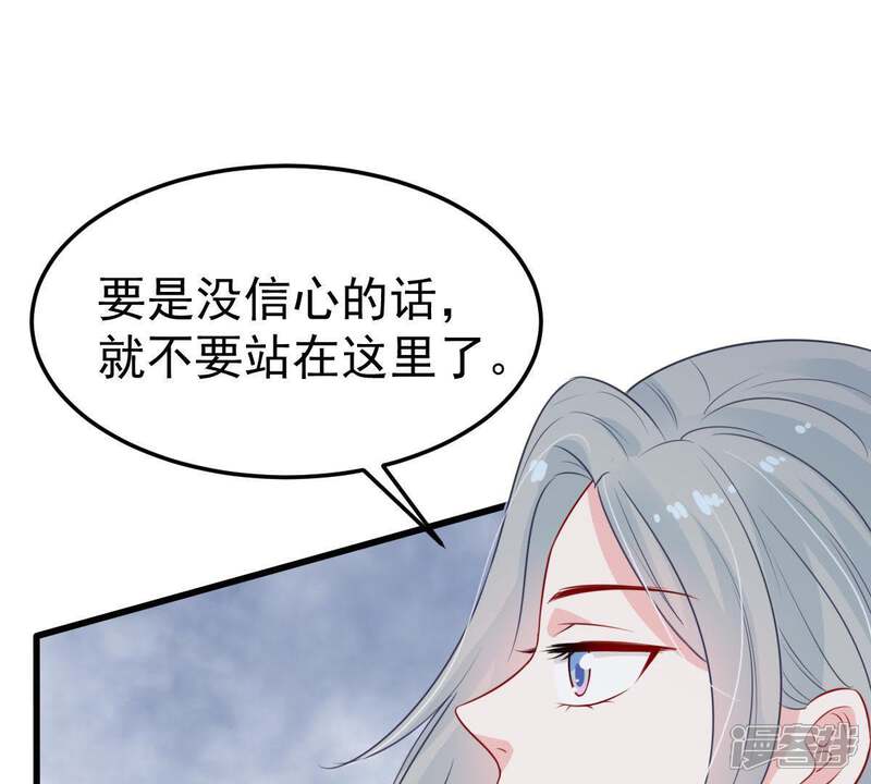 《亿万影后的逆袭》第29话 陆影后的发难 第62页