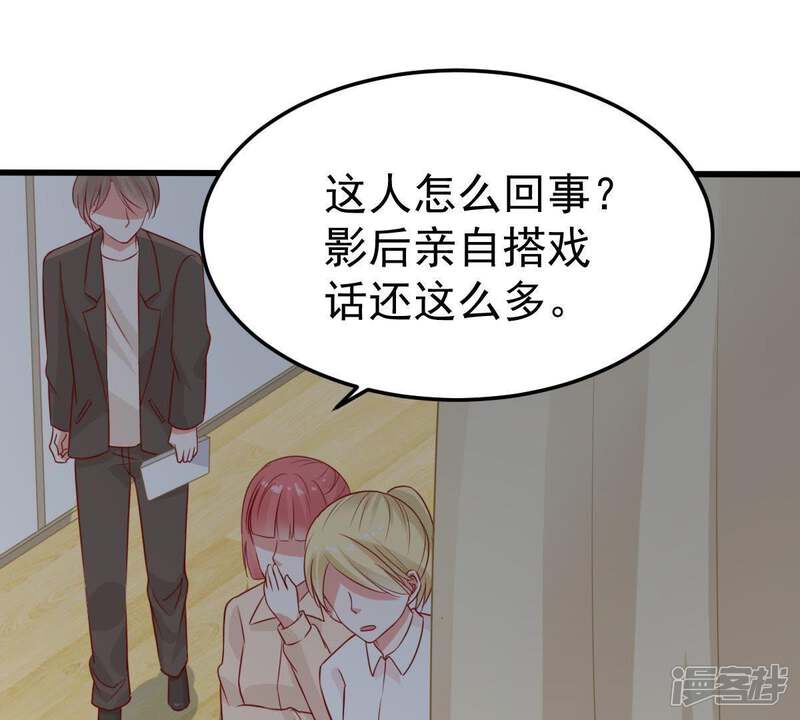 《亿万影后的逆袭》第29话 陆影后的发难 第64页