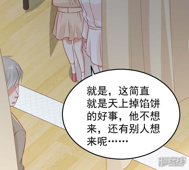 《亿万影后的逆袭》第29话 陆影后的发难 第65页