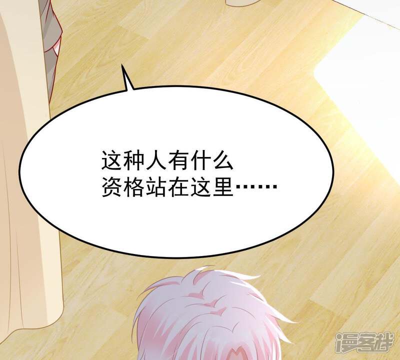 《亿万影后的逆袭》第29话 陆影后的发难 第66页