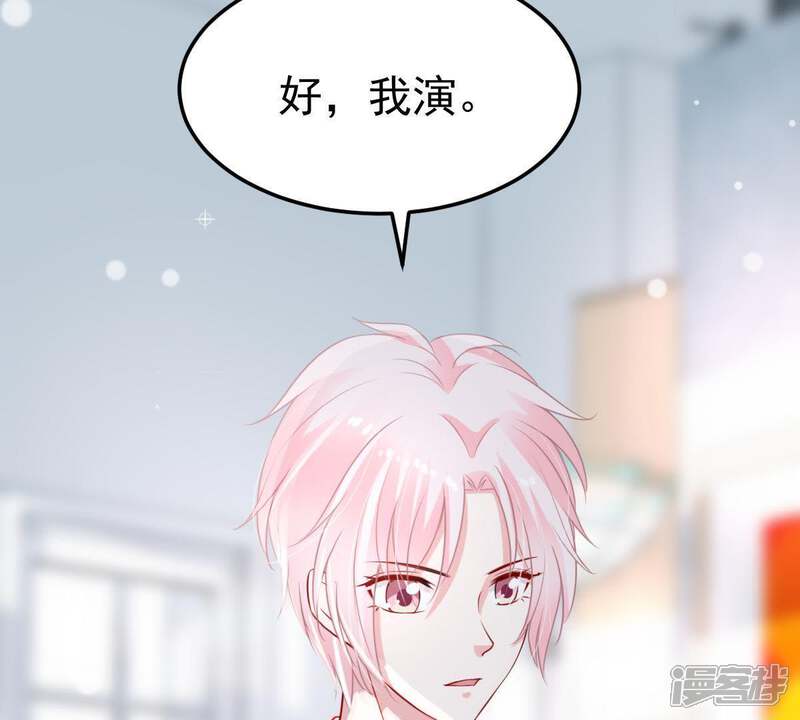 《亿万影后的逆袭》第29话 陆影后的发难 第70页