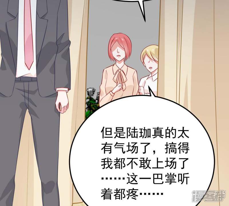 《亿万影后的逆袭》第30话 针锋相对 第33页