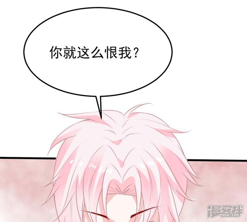 《亿万影后的逆袭》第30话 针锋相对 第39页