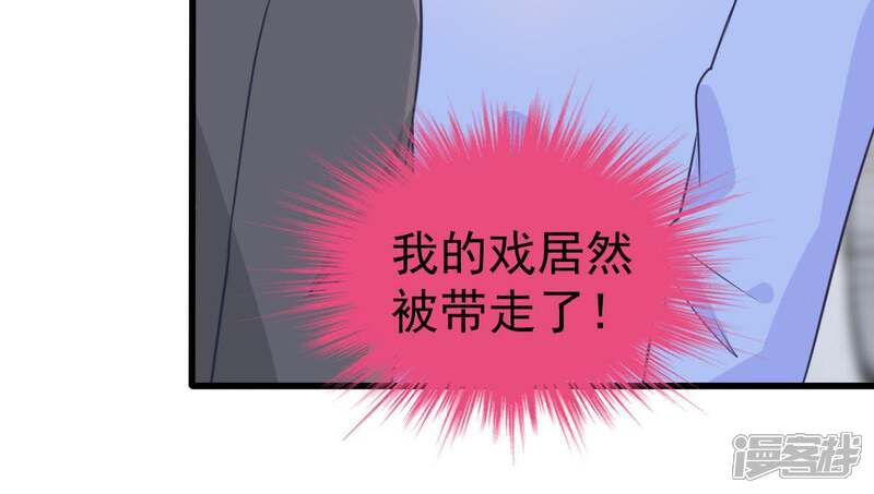 《亿万影后的逆袭》第30话 针锋相对 第48页