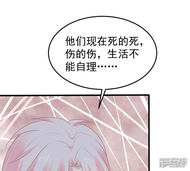 《亿万影后的逆袭》第30话 针锋相对 第49页