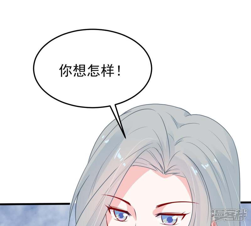 《亿万影后的逆袭》第30话 针锋相对 第52页