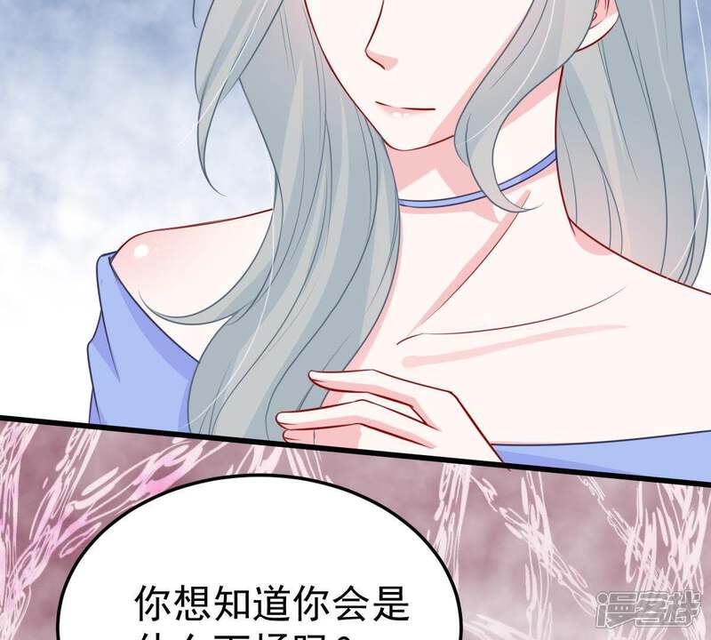 《亿万影后的逆袭》第30话 针锋相对 第53页