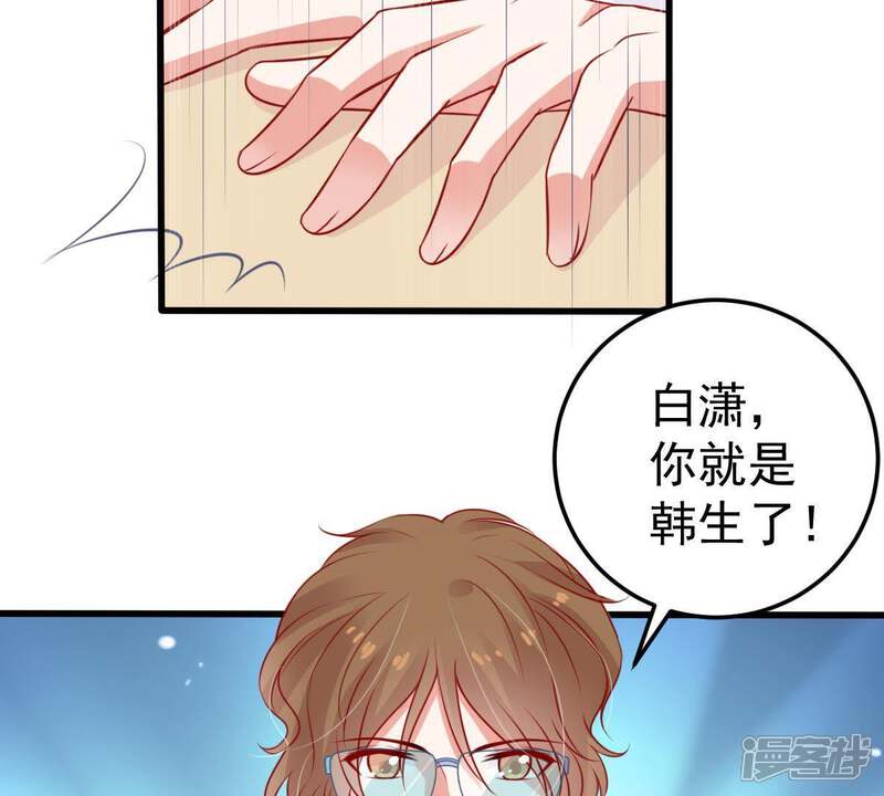 《亿万影后的逆袭》第30话 针锋相对 第75页