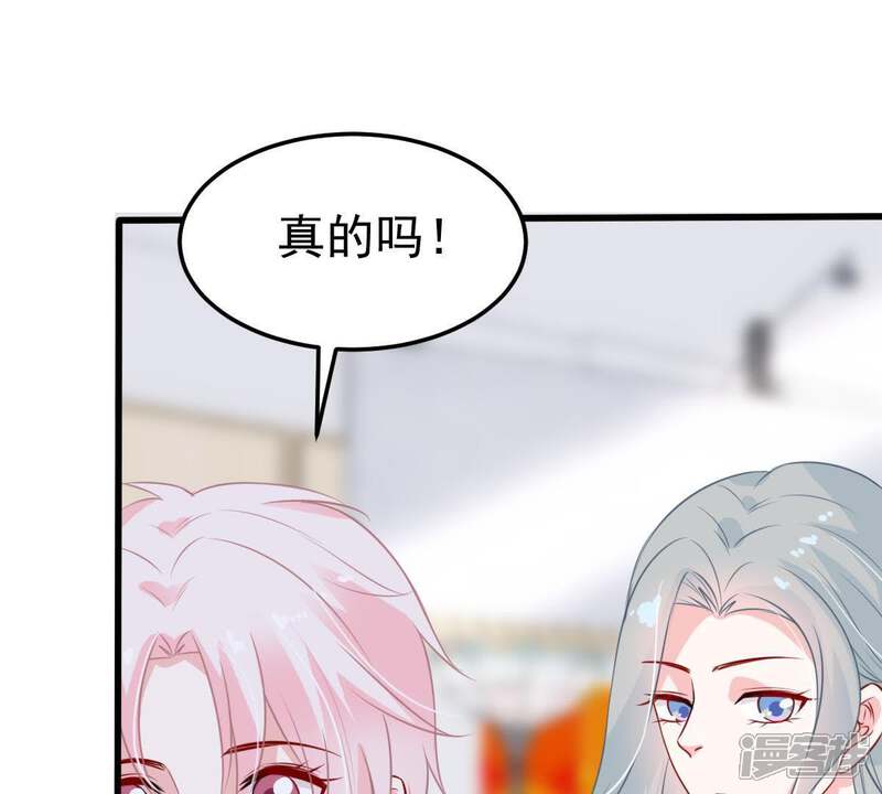 《亿万影后的逆袭》第30话 针锋相对 第77页