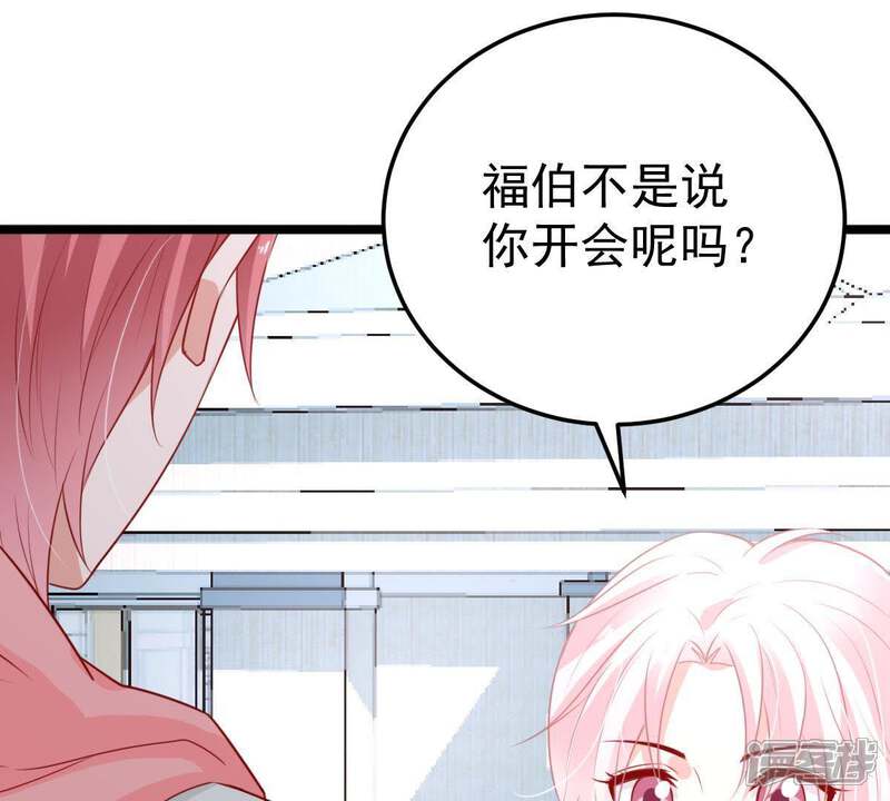 《亿万影后的逆袭》第32话 护妻狂魔顾潇白 第16页