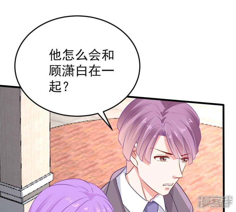 《亿万影后的逆袭》第32话 护妻狂魔顾潇白 第37页