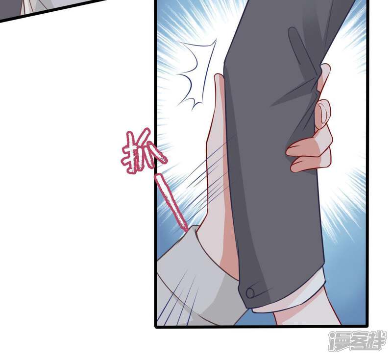 《亿万影后的逆袭》第32话 护妻狂魔顾潇白 第59页