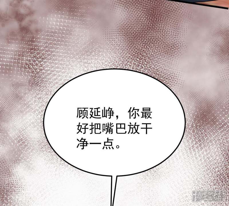 《亿万影后的逆袭》第32话 护妻狂魔顾潇白 第64页