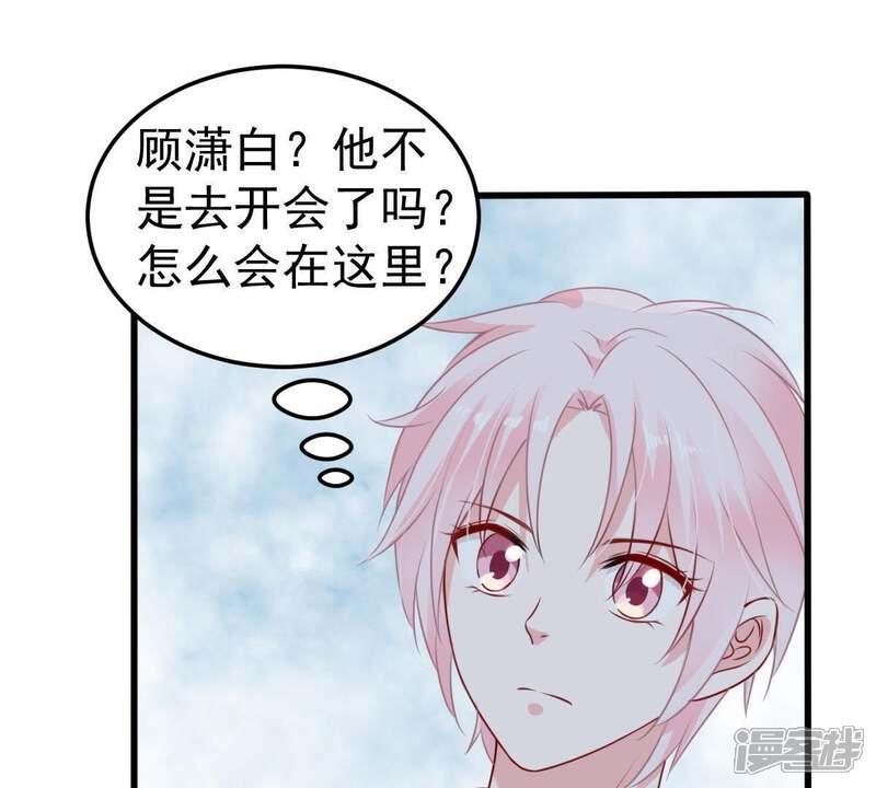 《亿万影后的逆袭》第32话 护妻狂魔顾潇白 第7页