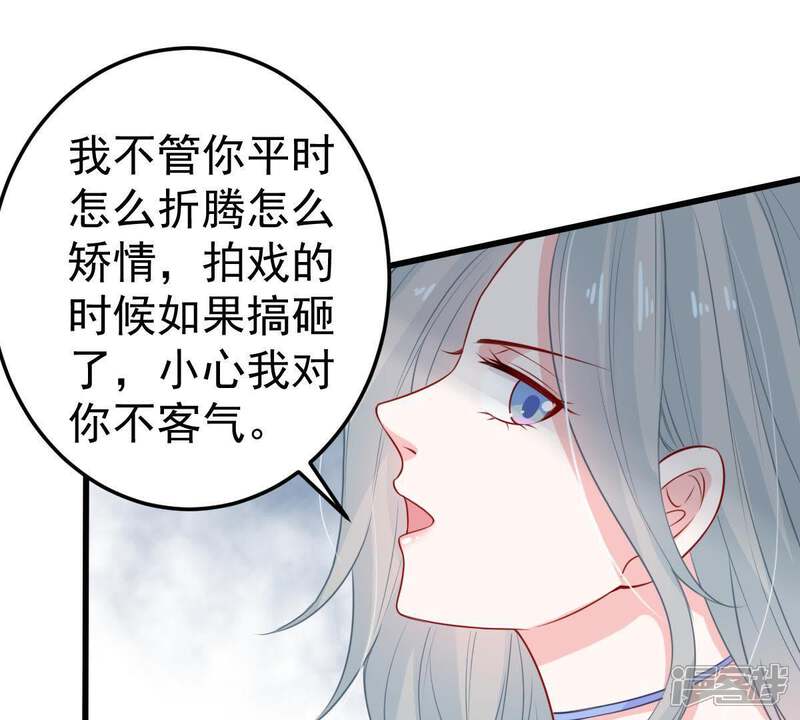 《亿万影后的逆袭》第31话 咱们走着瞧 第12页