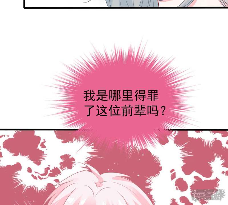 《亿万影后的逆袭》第31话 咱们走着瞧 第13页