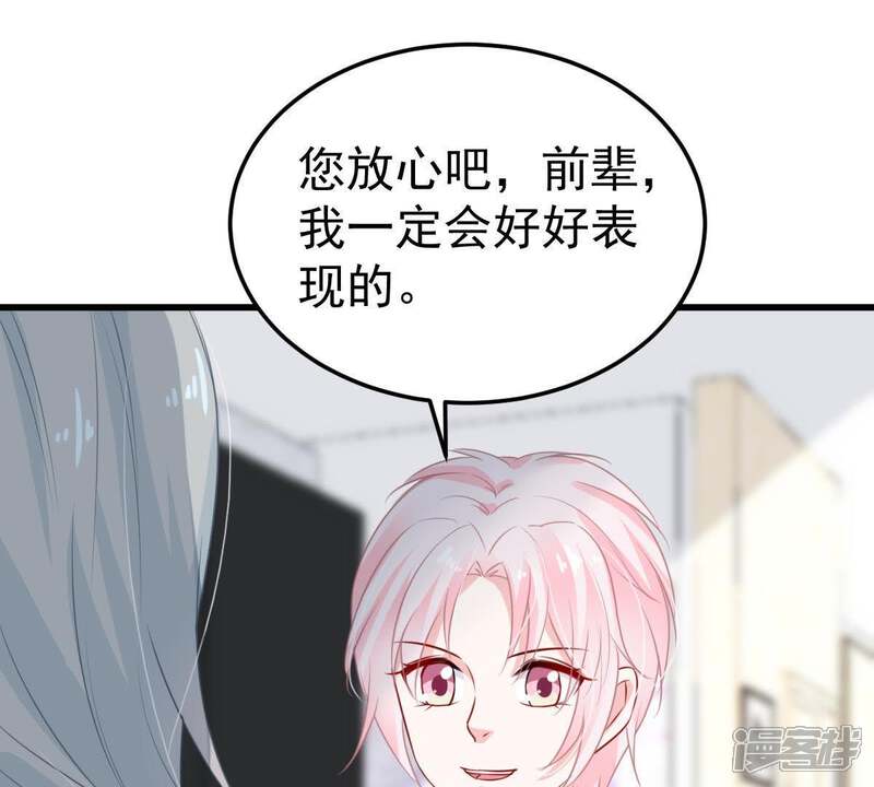 《亿万影后的逆袭》第31话 咱们走着瞧 第15页