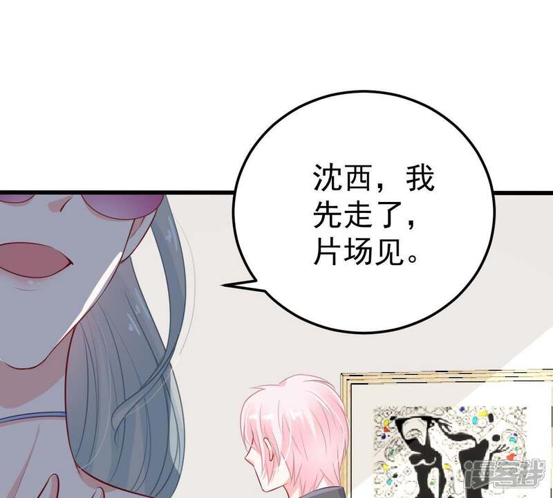 《亿万影后的逆袭》第31话 咱们走着瞧 第28页