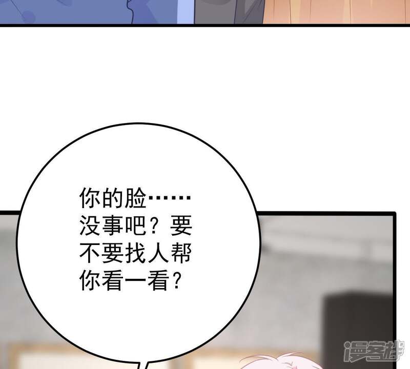 《亿万影后的逆袭》第31话 咱们走着瞧 第30页