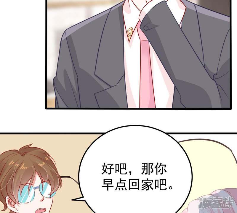 《亿万影后的逆袭》第31话 咱们走着瞧 第34页