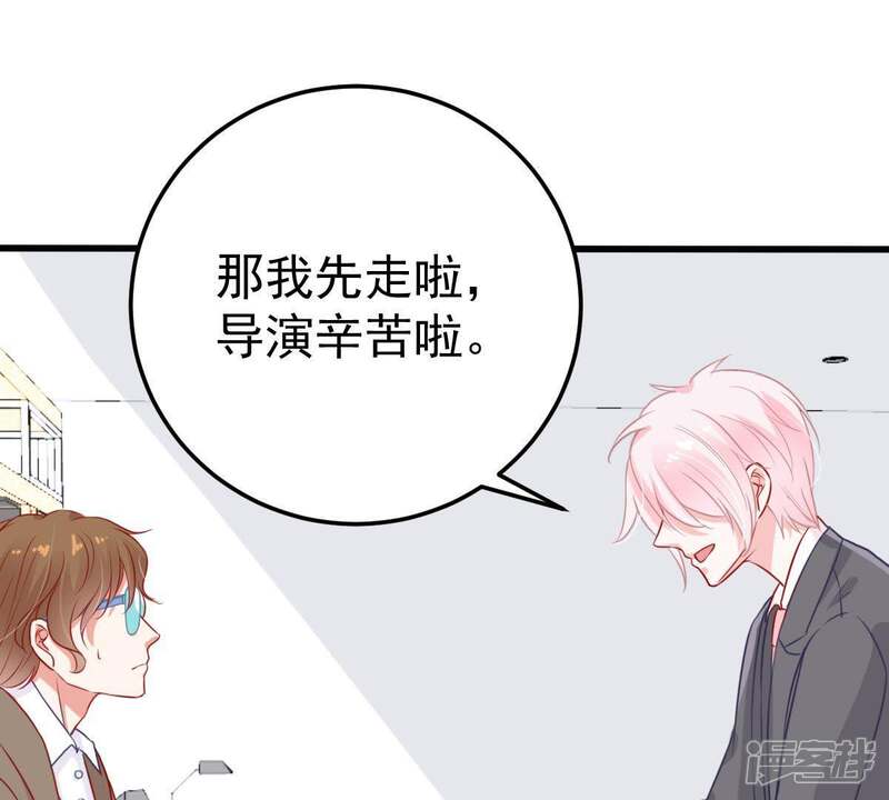 《亿万影后的逆袭》第31话 咱们走着瞧 第37页