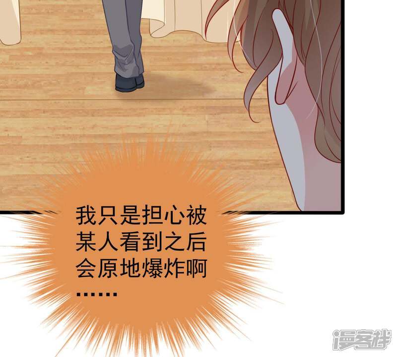 《亿万影后的逆袭》第31话 咱们走着瞧 第40页