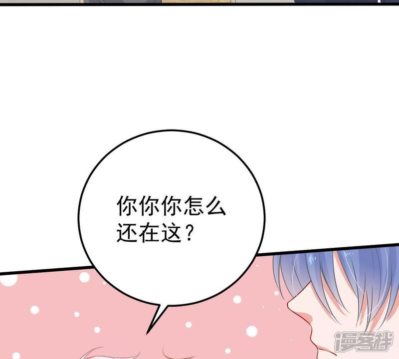 《亿万影后的逆袭》第31话 咱们走着瞧 第47页