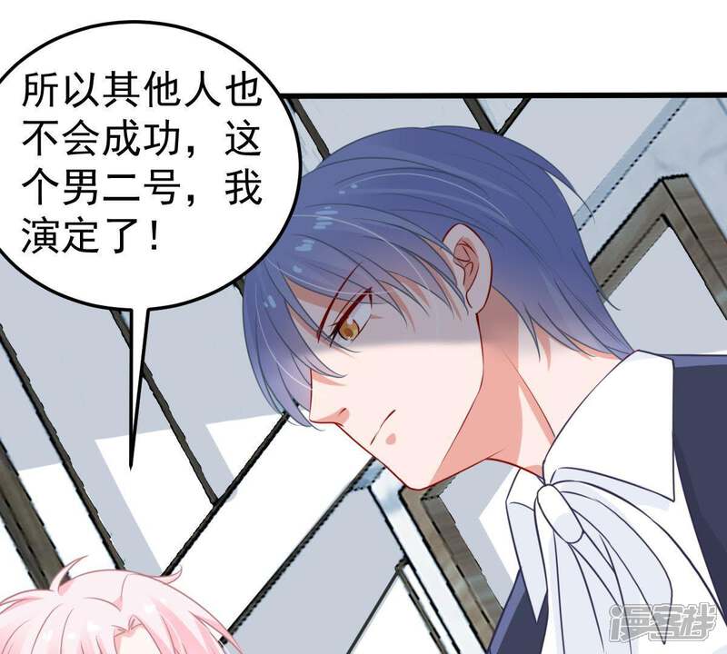 《亿万影后的逆袭》第31话 咱们走着瞧 第55页
