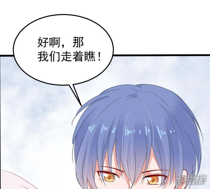 《亿万影后的逆袭》第31话 咱们走着瞧 第59页