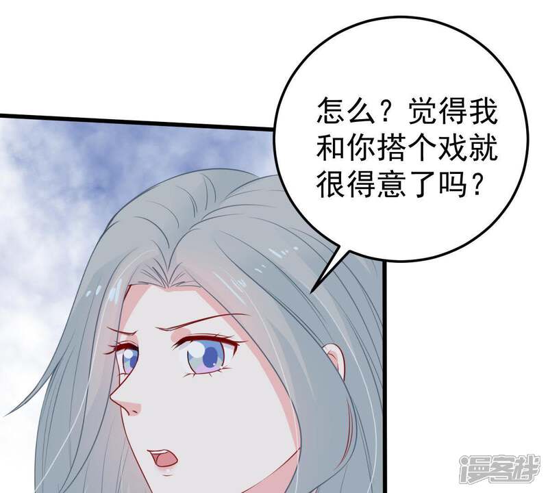 《亿万影后的逆袭》第31话 咱们走着瞧 第5页
