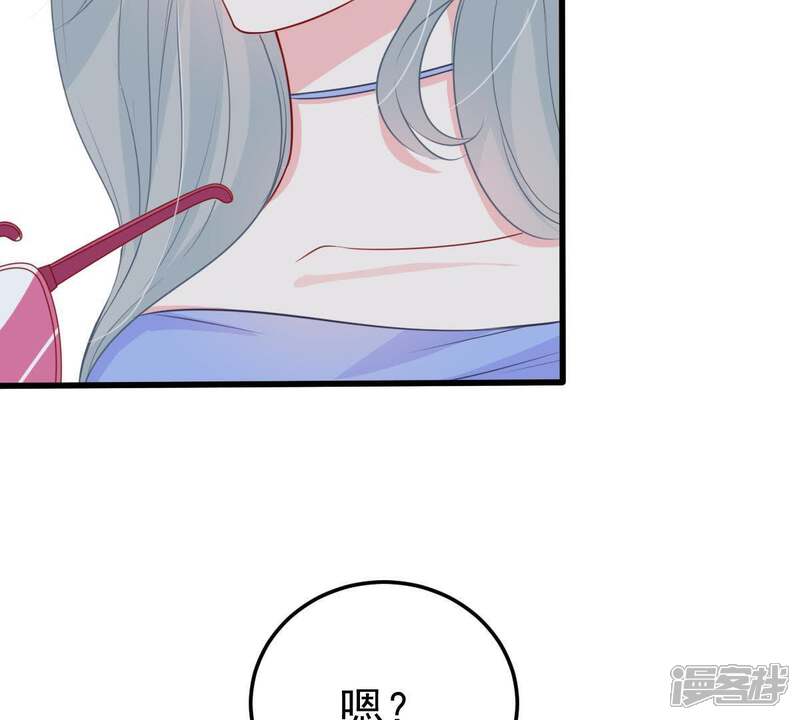 《亿万影后的逆袭》第31话 咱们走着瞧 第6页