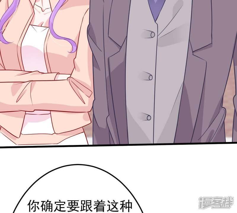 《亿万影后的逆袭》第33话 不会让你得意太久的 第16页