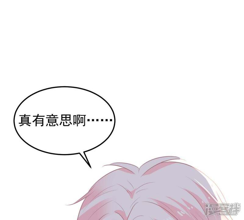 《亿万影后的逆袭》第33话 不会让你得意太久的 第27页